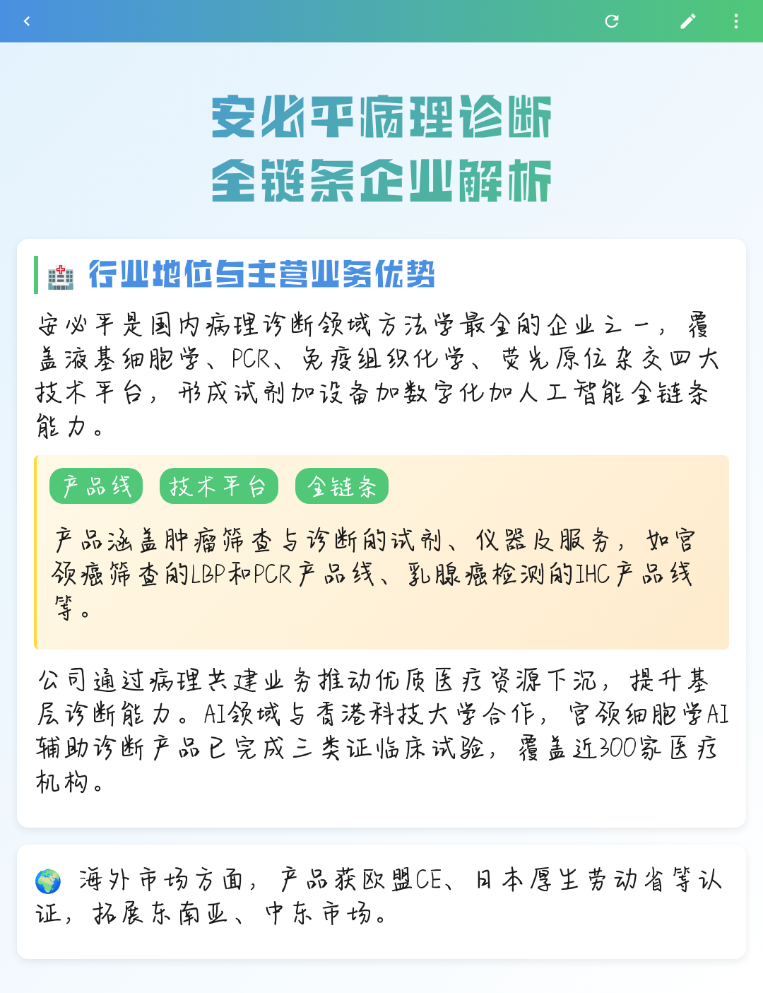 台中市全链条零部件企业诊断(全链条零部件企业诊断分析)
