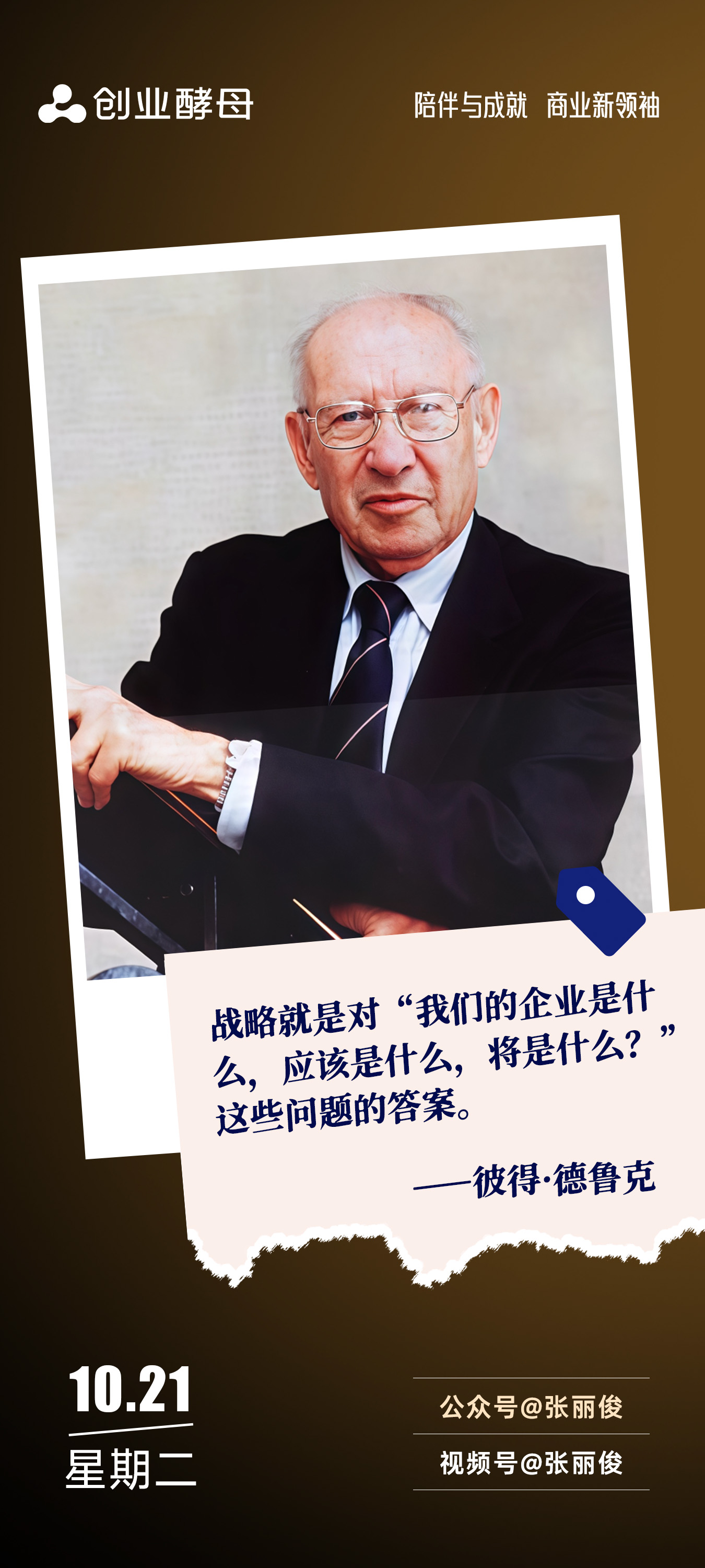 台中市增长战略最佳实践(增长型战略适用条件)