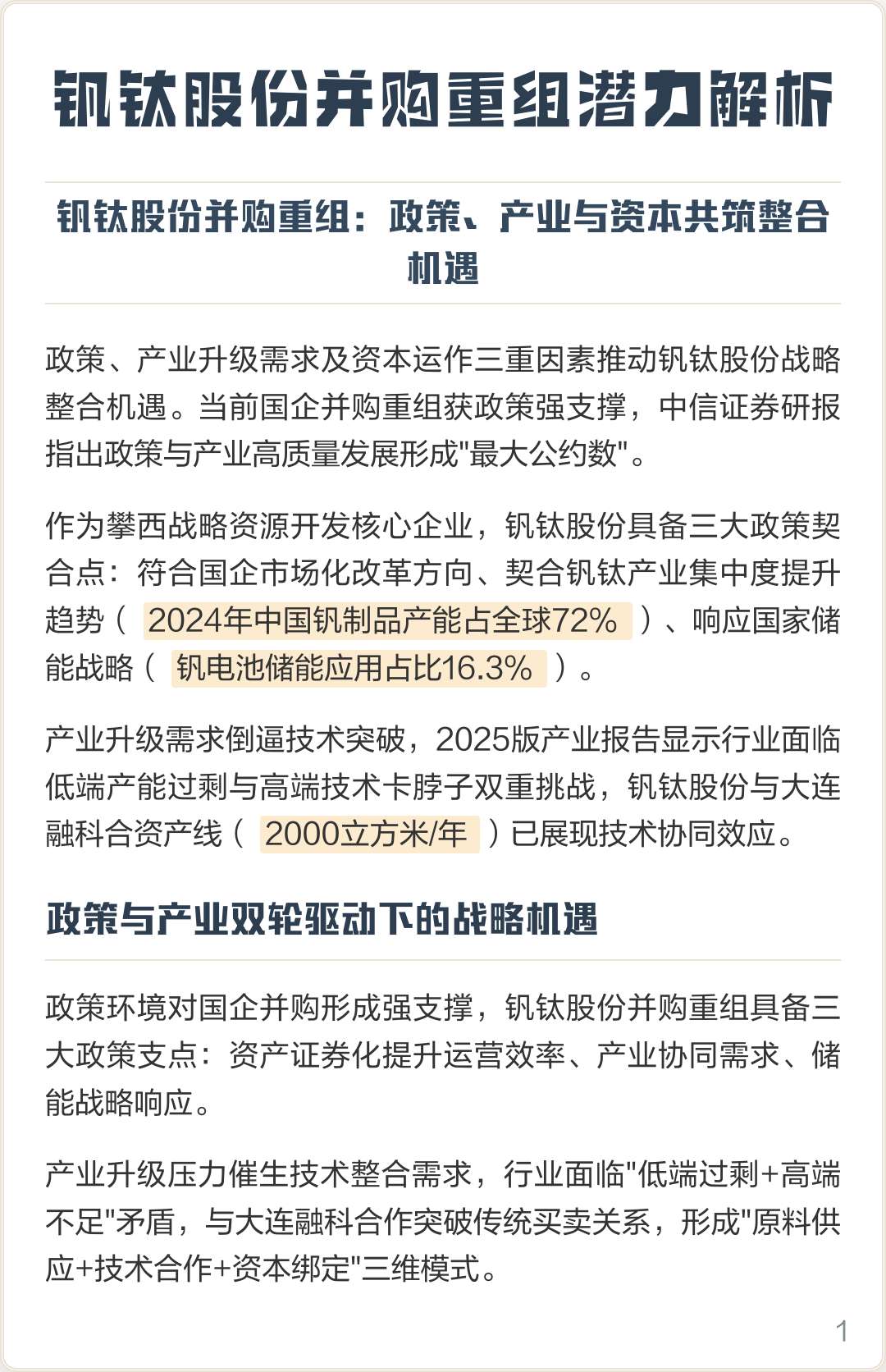 台中市高性价比股权重组机构(高性价比股权重组机构是什么)