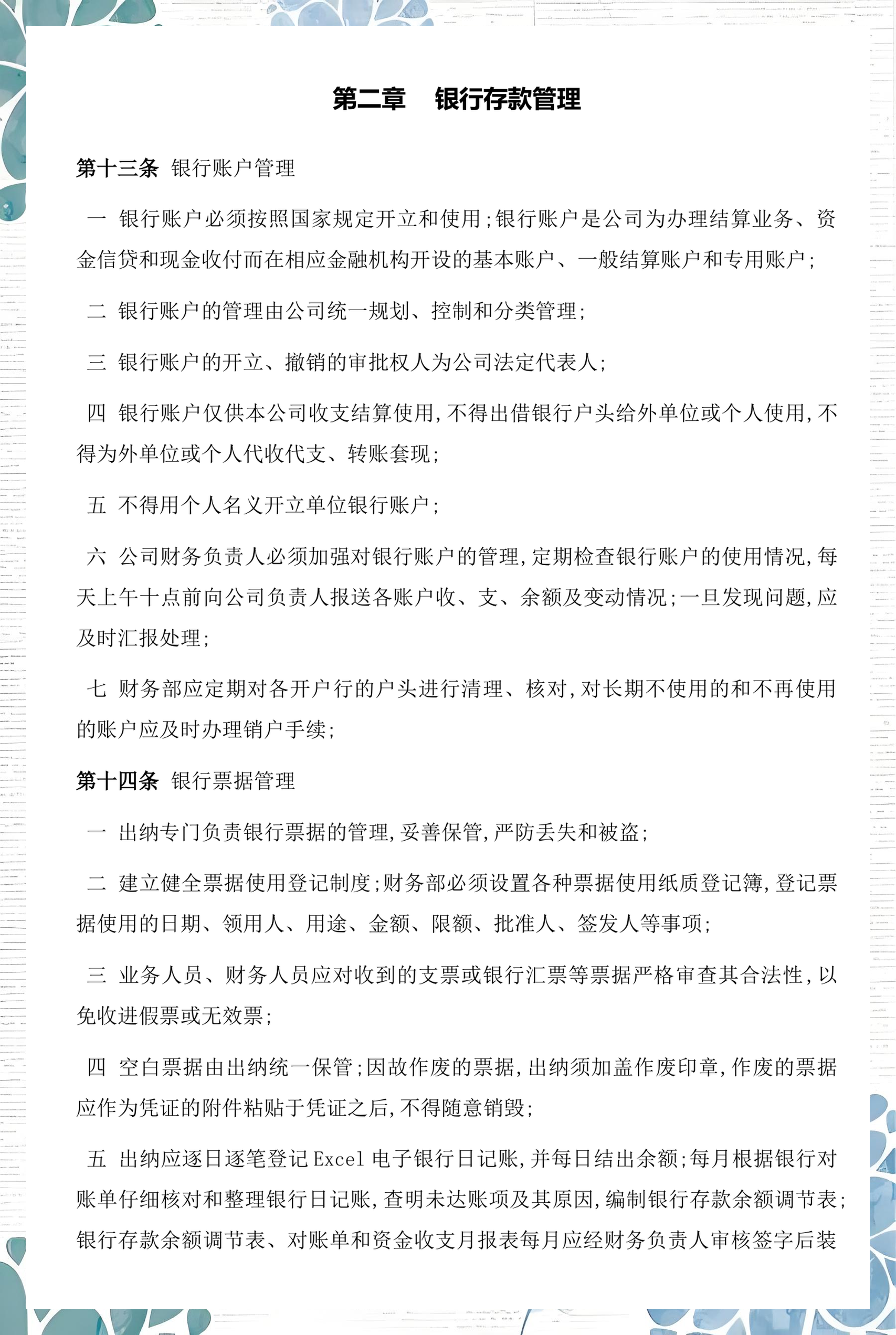 台中市透明资金管理(什么是透明管理)