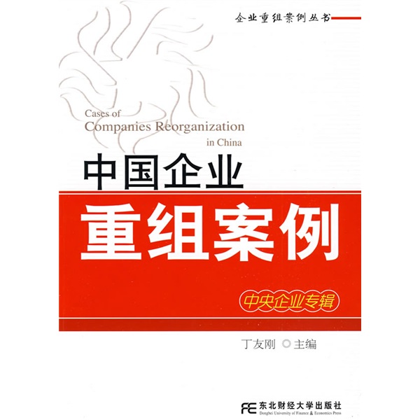 台中市领先企业重组(企业重组新政策)