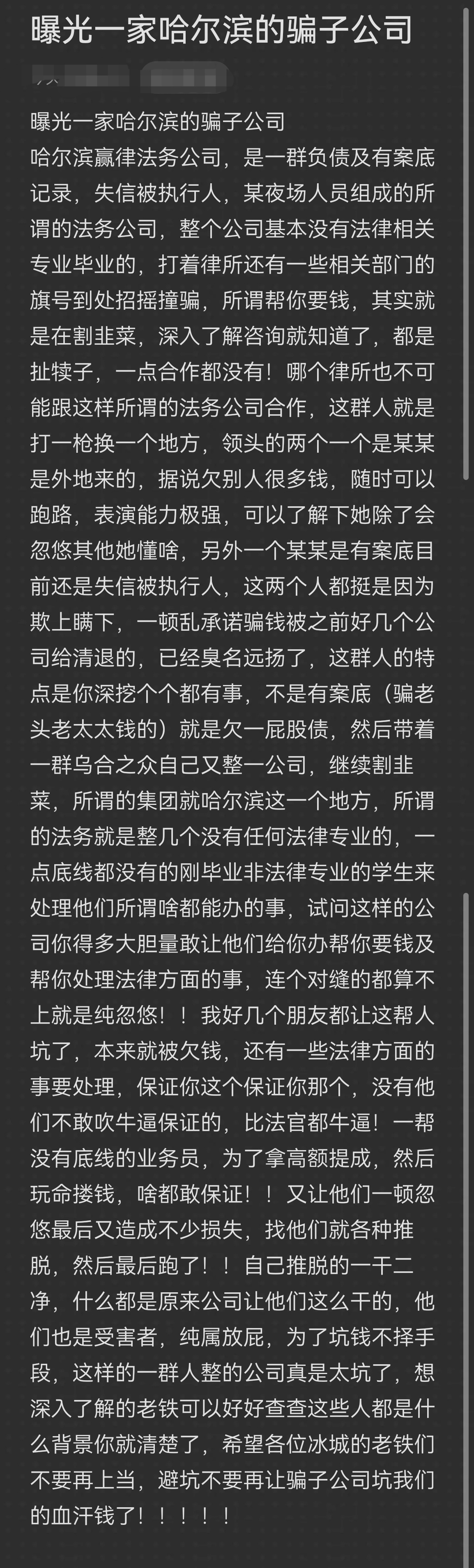 台中市哈尔滨法务咨询(哈尔滨法律咨询服务)