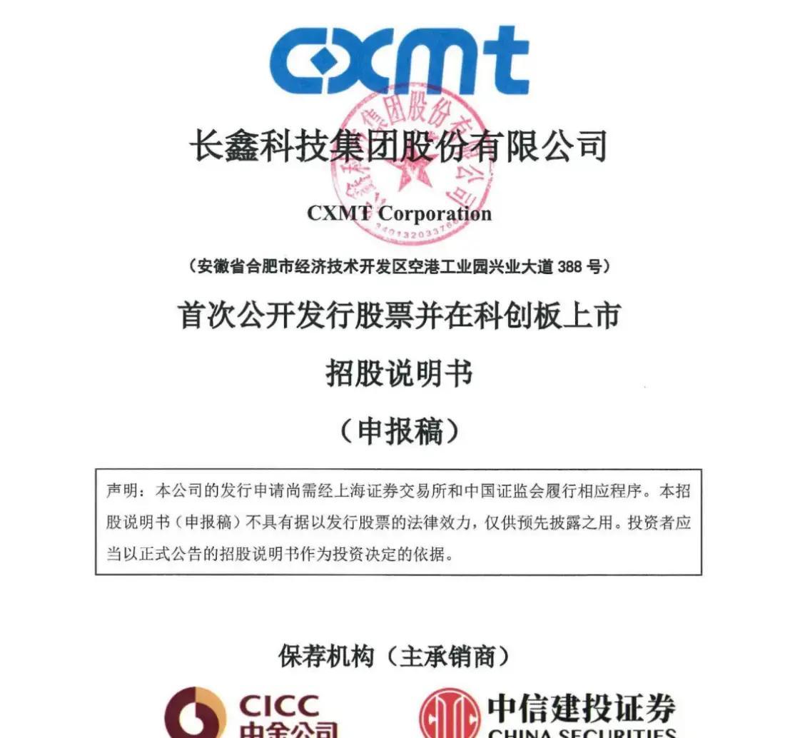 台中市科创板上市机构(科创板上市机构有哪些)