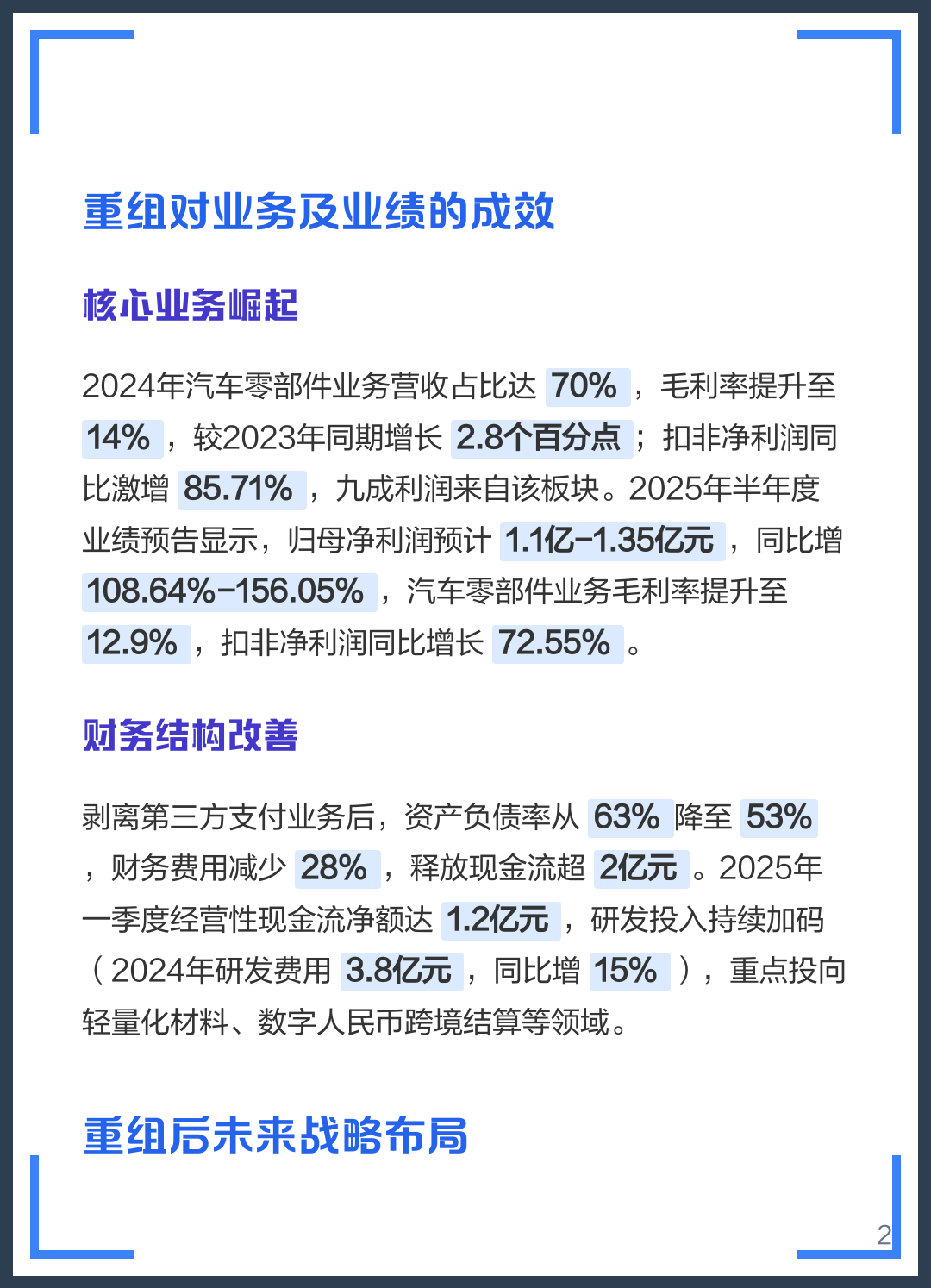 台中市软件企业重组(中国软件资产重组)