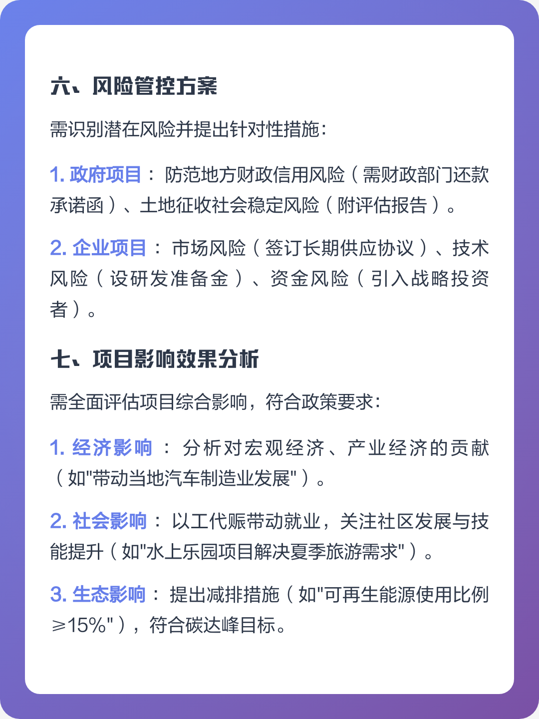 台中市全要素可行性研究(全要素可行性研究包括)