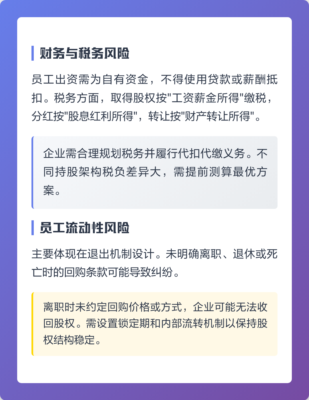 台中市上市规划风险规避(上市后风险管理计划的主要内容)
