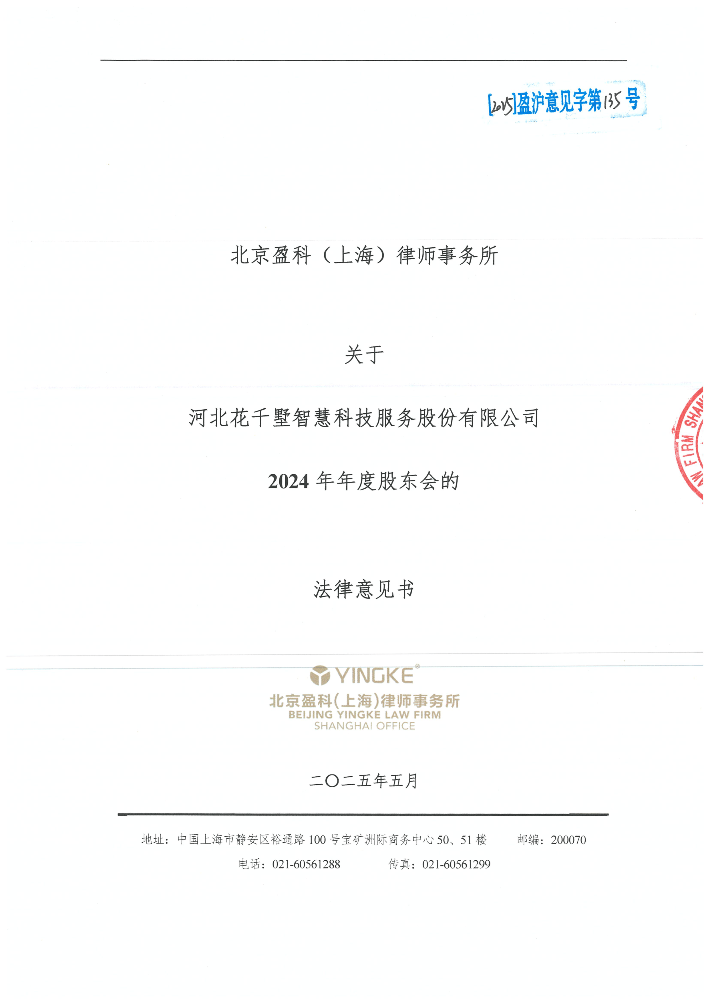 台中市财务顾问条款设计(财务顾问费用及支付方式)