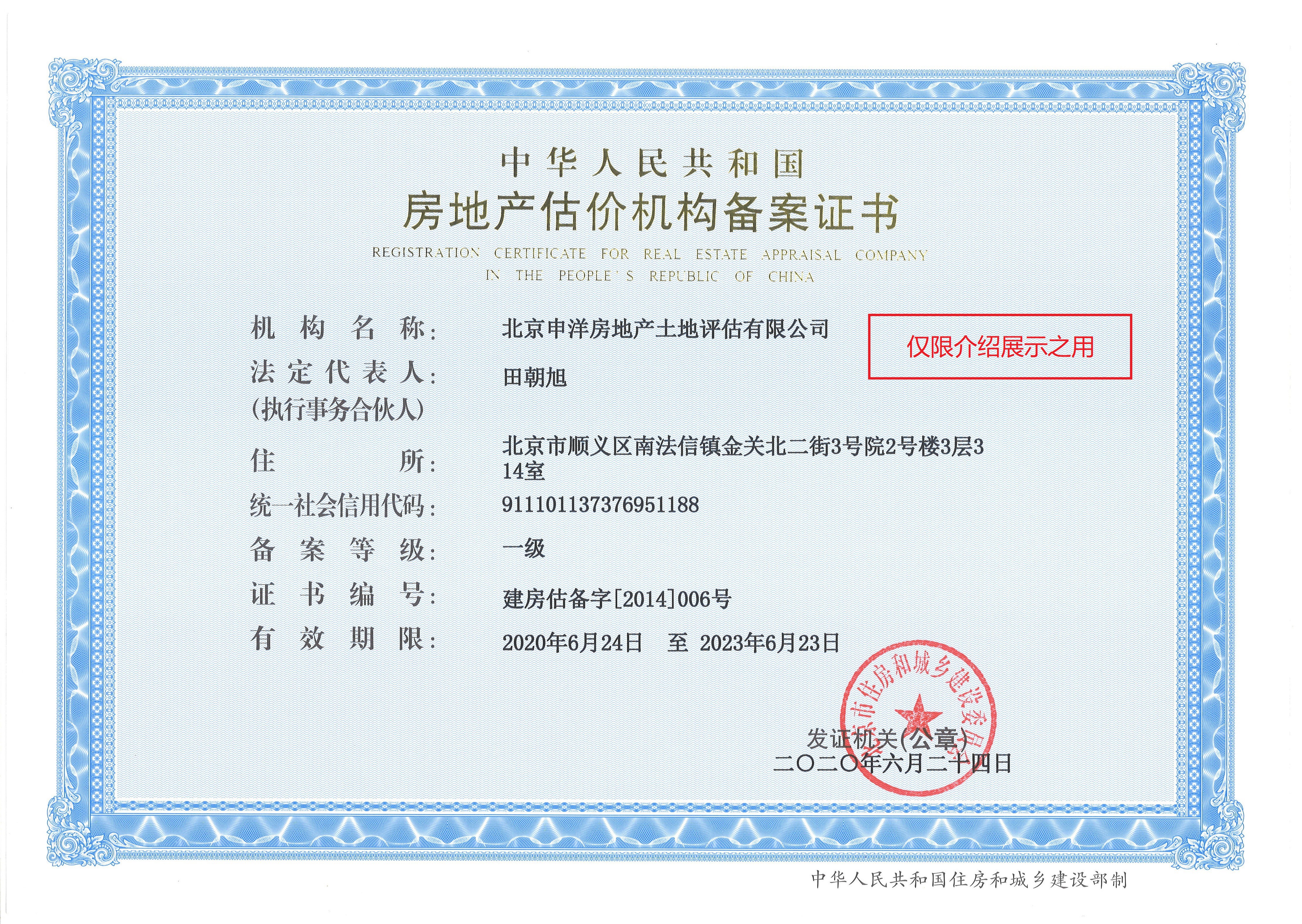 台中市透明房地产价值评估(透明售房网房源真实吗)