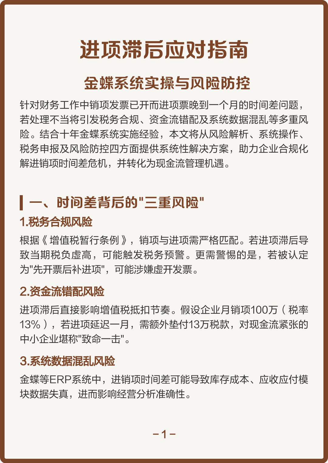 台中市包含合规新能源现金流管理的词条