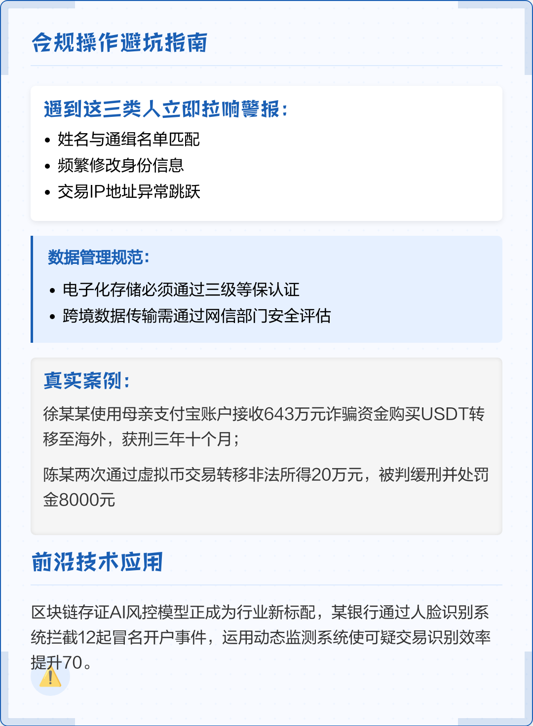 台中市全场景合规管理(全场景合规管理是什么)