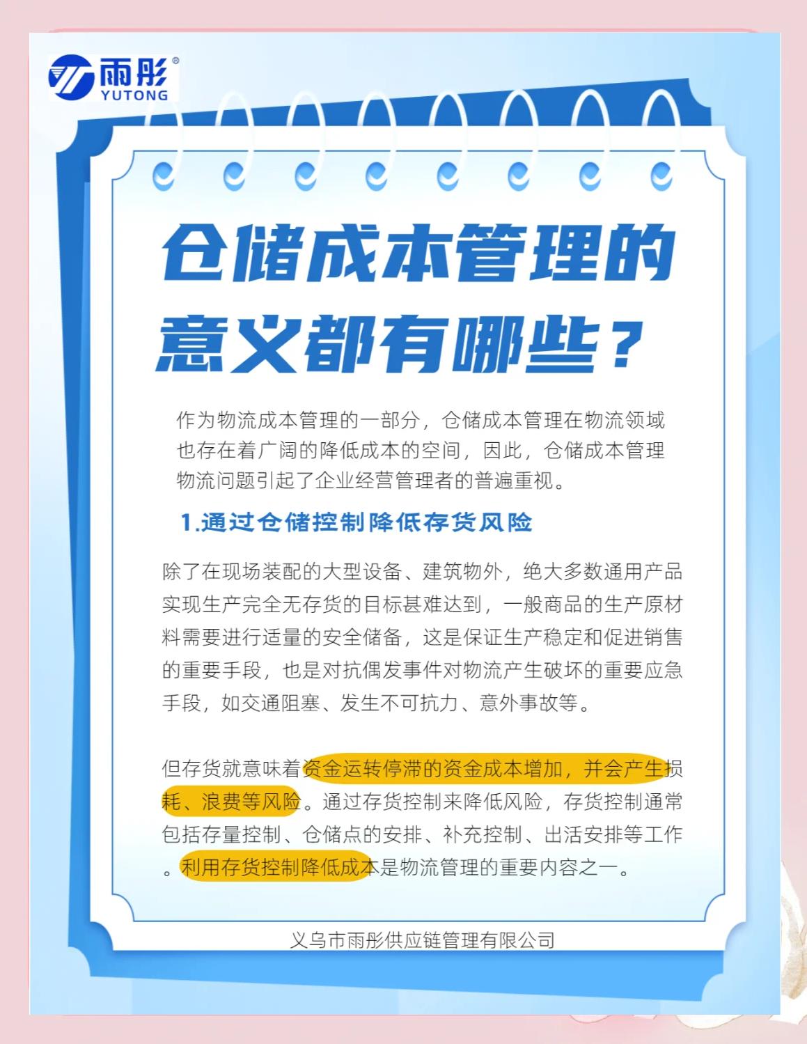 台中市饮料成本控制(饮料成本率计算公式)