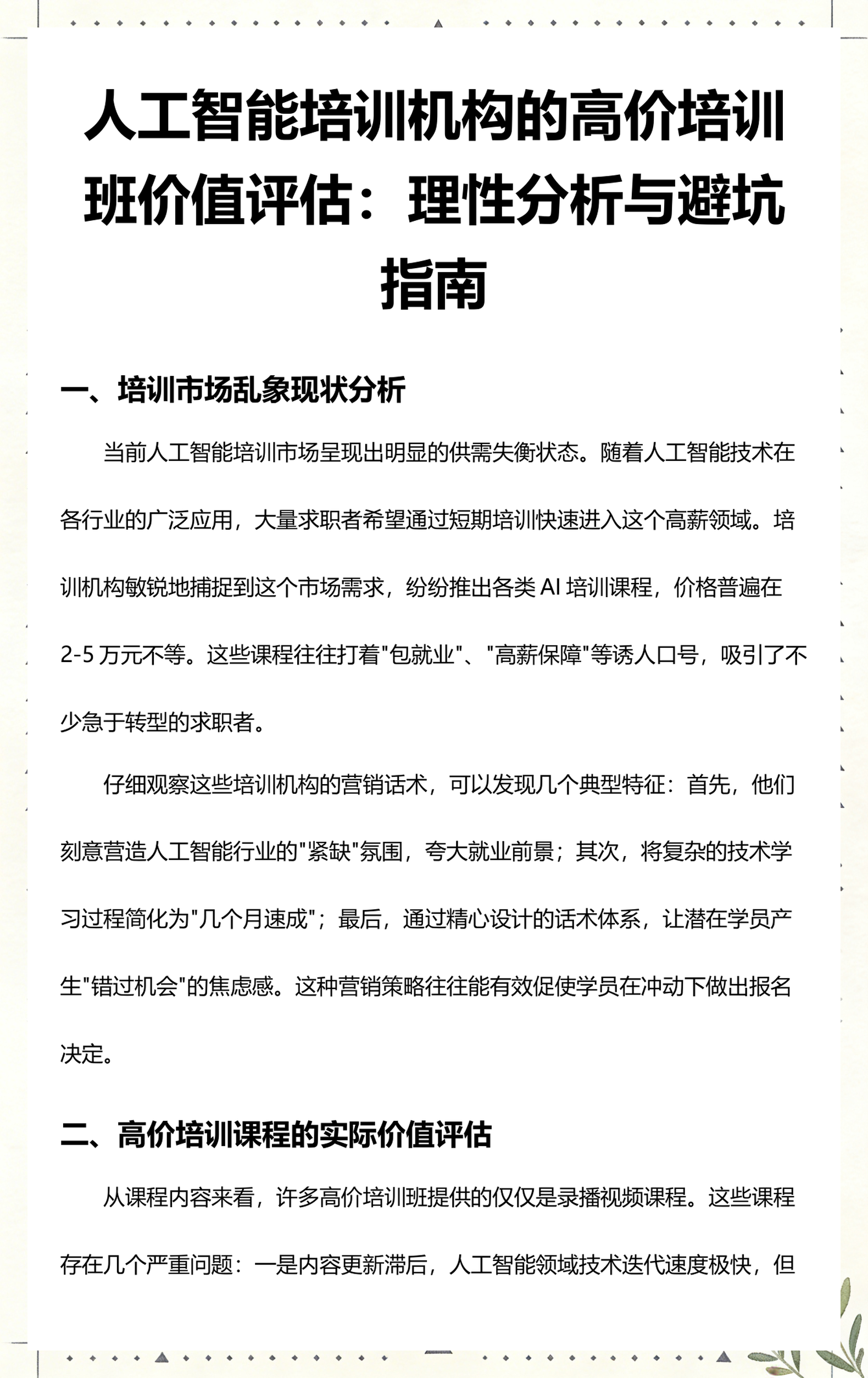 台中市高端人工智能价值评估(人工智能高端制造属于哪儿各部)