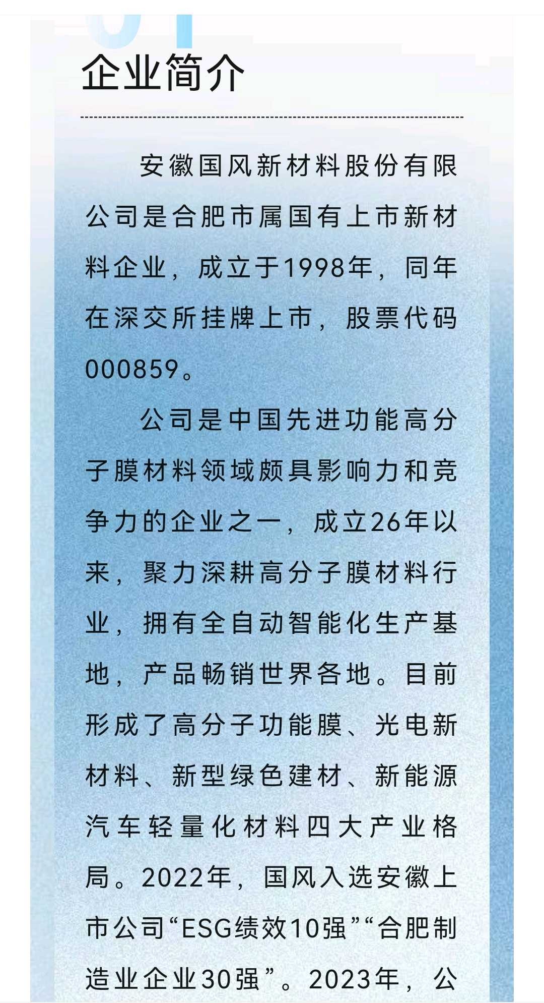 台中市关于头部新材料上市辅导的信息